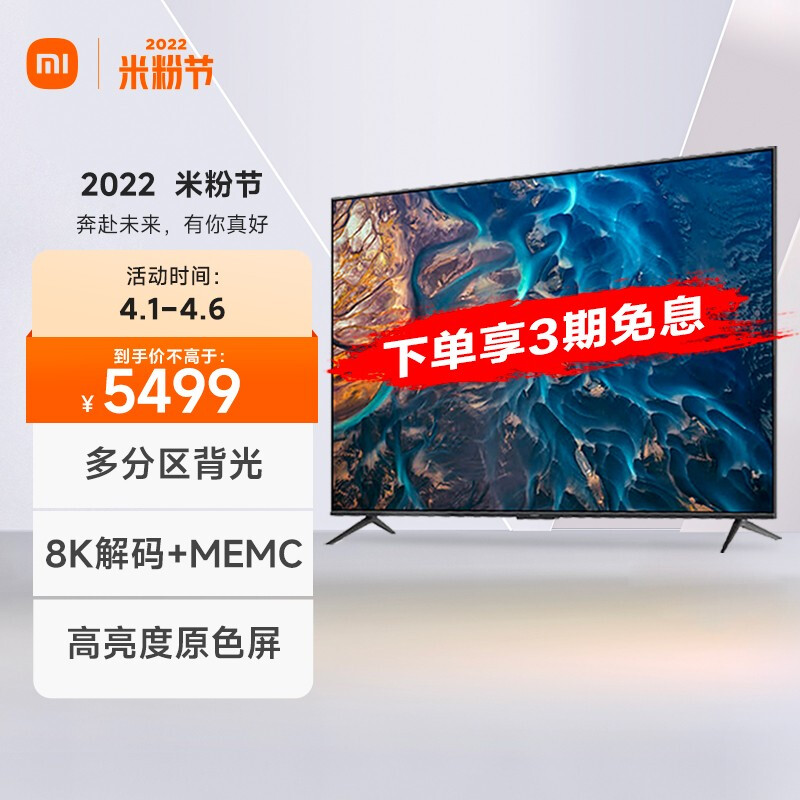 小米电视 ES75 2022款 75英寸 4K超高清 多分区背光 2+32GB 远场语音 金属全面屏智能平板电视机L75M7-ES