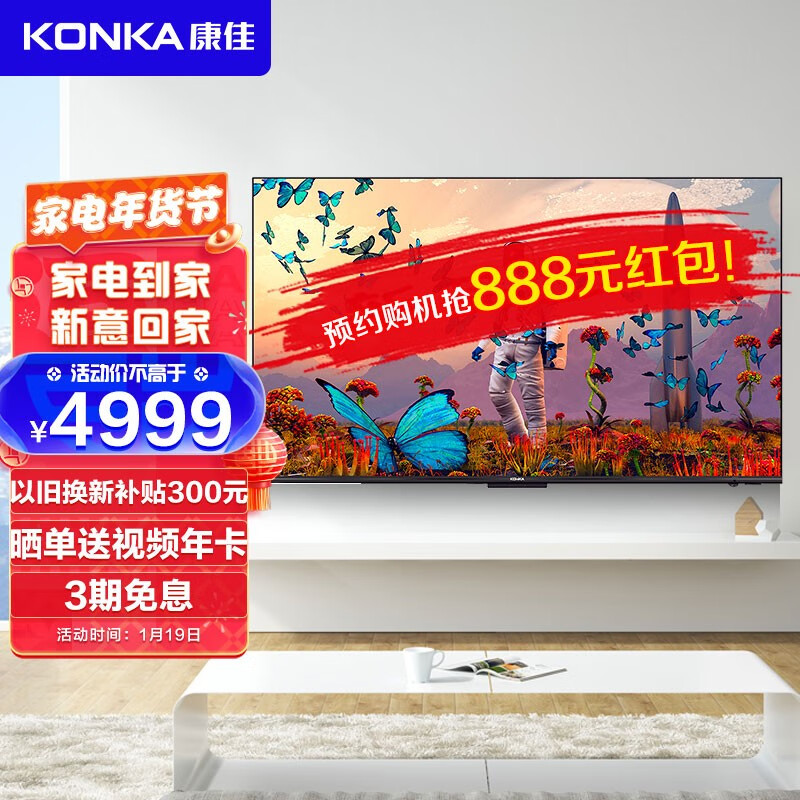 亲身点评康佳75d6s与75p7对比选哪个好呢？区别大吗如何选？求助大家解密-盒子日记