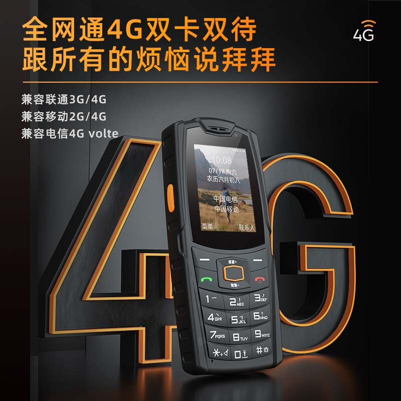 AGM M7 三防老人手機(jī) 全網(wǎng)通4G老人機(jī)雙卡雙待 觸屏手寫(xiě)直板按鍵學(xué)生備用功能機(jī) 黑色(2G+16G)