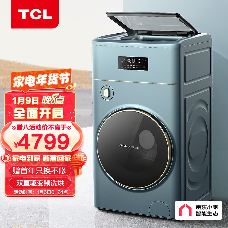 来说说TCLG110T700-HDY11公斤洗衣机说说优缺点如何？看看三周心得分享-盒子日记