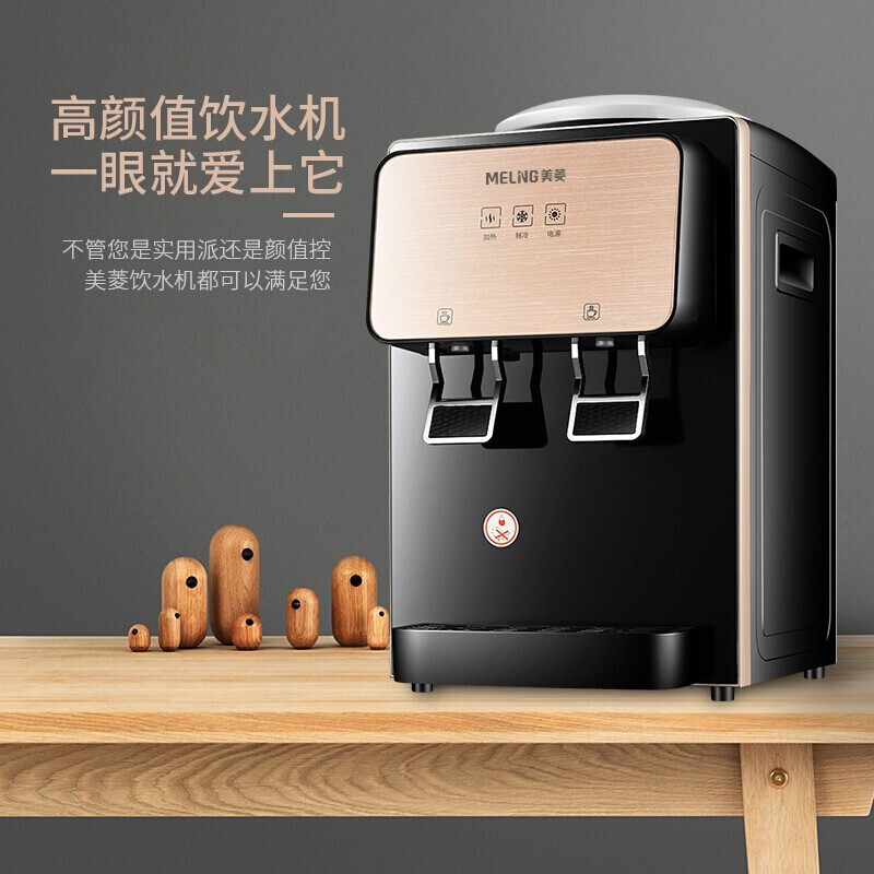 %title插图%num 美菱(MeiLing)饮水机 家用迷你制热型/冷热多用型台式桌面 饮水器 MY-T28【冷热款】