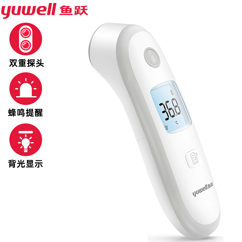 鱼跃（Yuwell）【组件升级】红外电子体温计YT-2温度计婴儿童额温枪 家用测温仪成人体温枪 非耳温枪