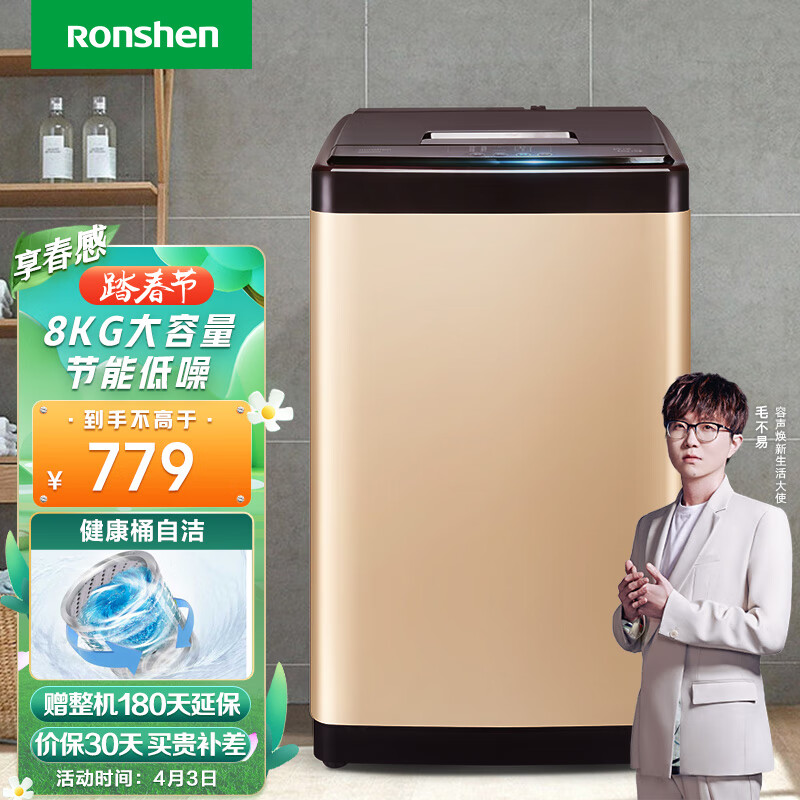 容声 波轮洗衣机全自动 8公斤大容量 家用 10大程序 健康桶自洁 快洗 低噪不扰 香槟金 RB80D1321G
