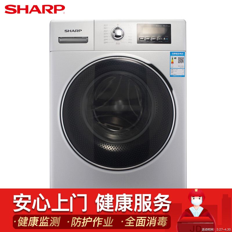 SHARPXQG90-2748W-H怎么样？使用评价好吗？