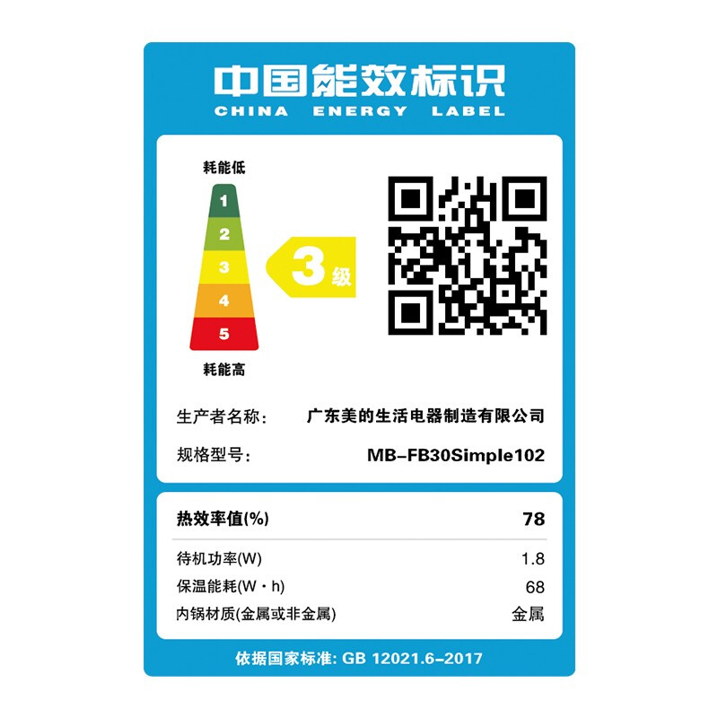 美的（Midea）智能電飯煲家用 微壓悶香 24小時預(yù)約 3升5升聚能釜內(nèi)膽電飯鍋勻火快煮 3L一鍵快速飯丨FB30Simple102