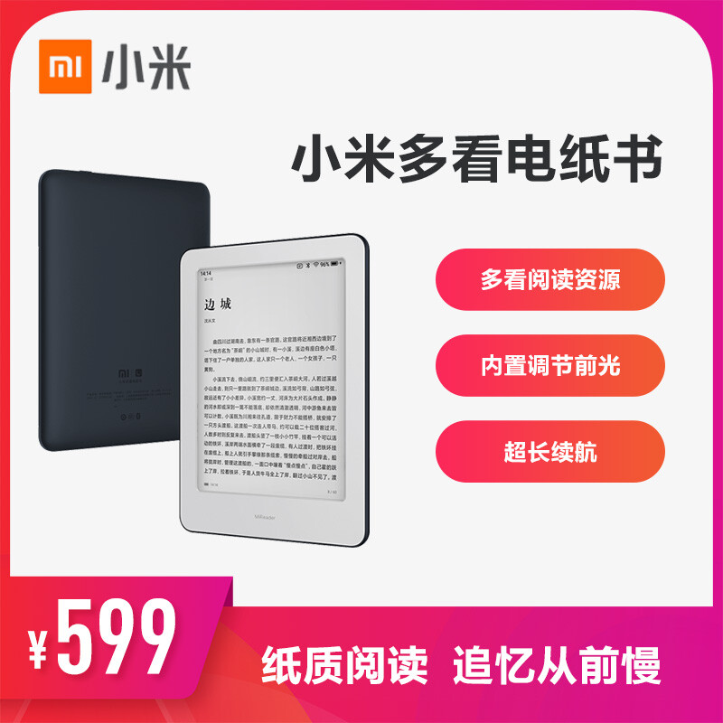真实曝光小米多看Pro电子书阅读器评测好不好？体验怎么样呢？真相揭秘实情