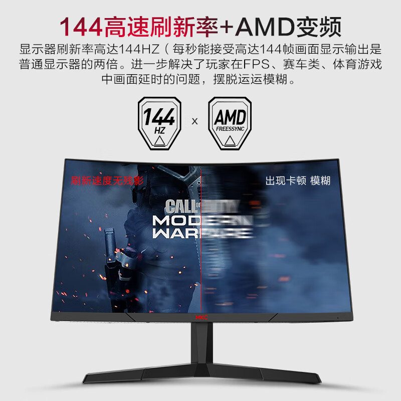 HKC 27英寸 高清屏幕 144Hz电竞 1800R曲面 hdmi吃鸡游戏 1080p宽屏台式 不闪屏 液晶电脑显示器 SG27C