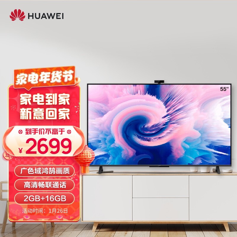 点评揭秘华为智慧屏se55好还是s55哪个更好一些?有何区别?告知两星期心得分享!-盒子日记