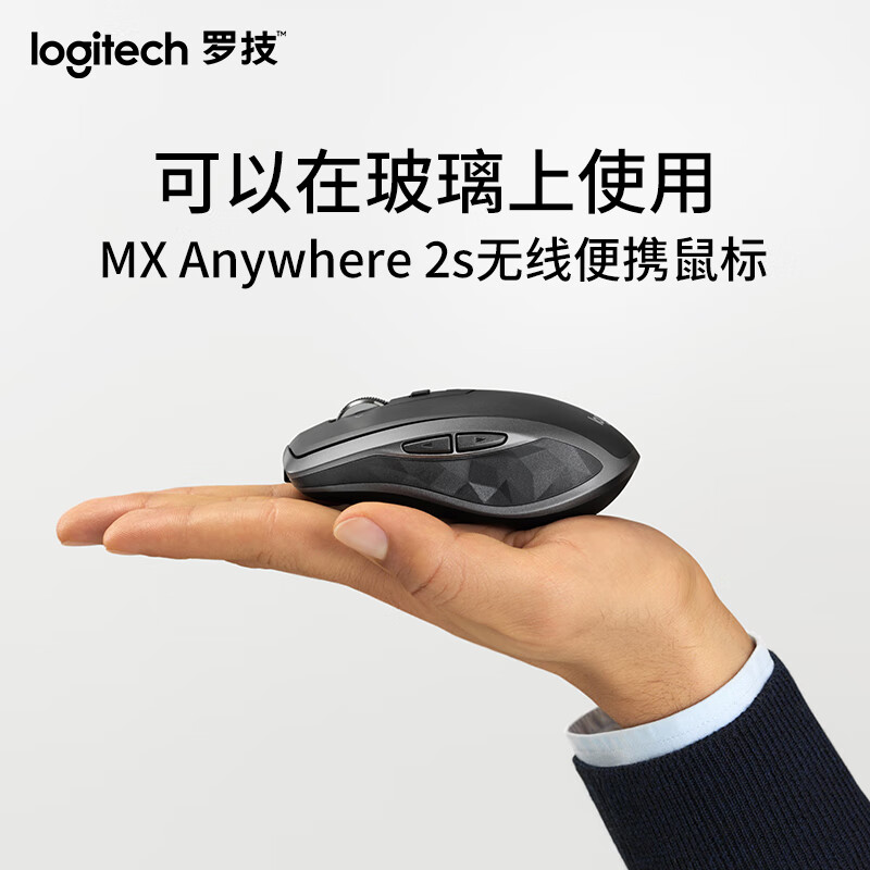 罗技MX Aywhere 2S鼠标怎么样？好不好用？