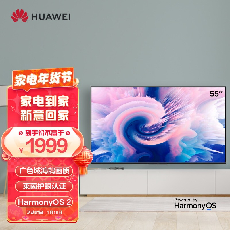 用后曝光华为智慧屏se55英寸和s55寸哪个好些呀？使用区别大吗？深度测评剖析-盒子日记