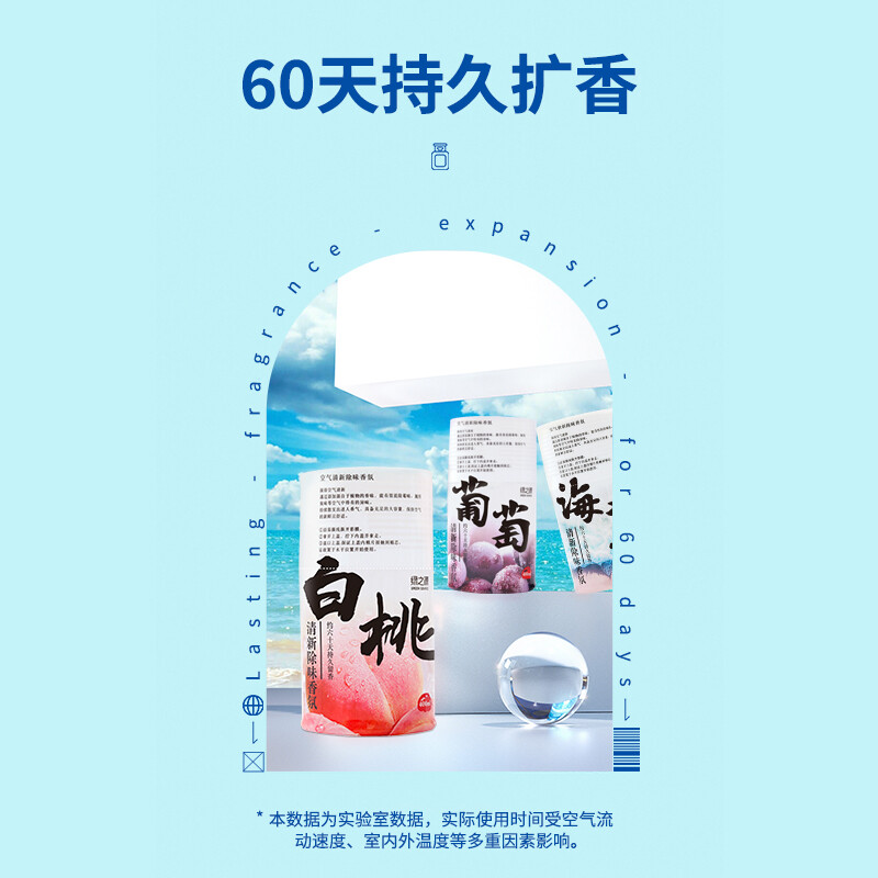 绿之源 浴室香氛空气清新剂400ml桃之夭夭 卧室内衣柜除味香包剂卫生间除臭剂固体清香剂大容量