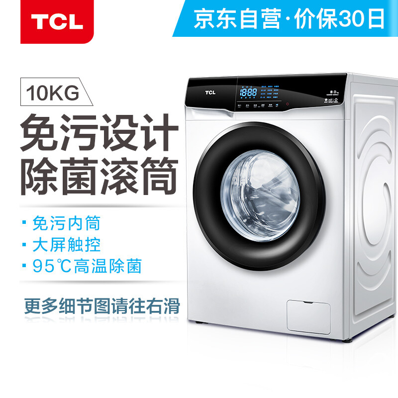 TCLXQGM100-S300BJD怎么样？评测好吗？