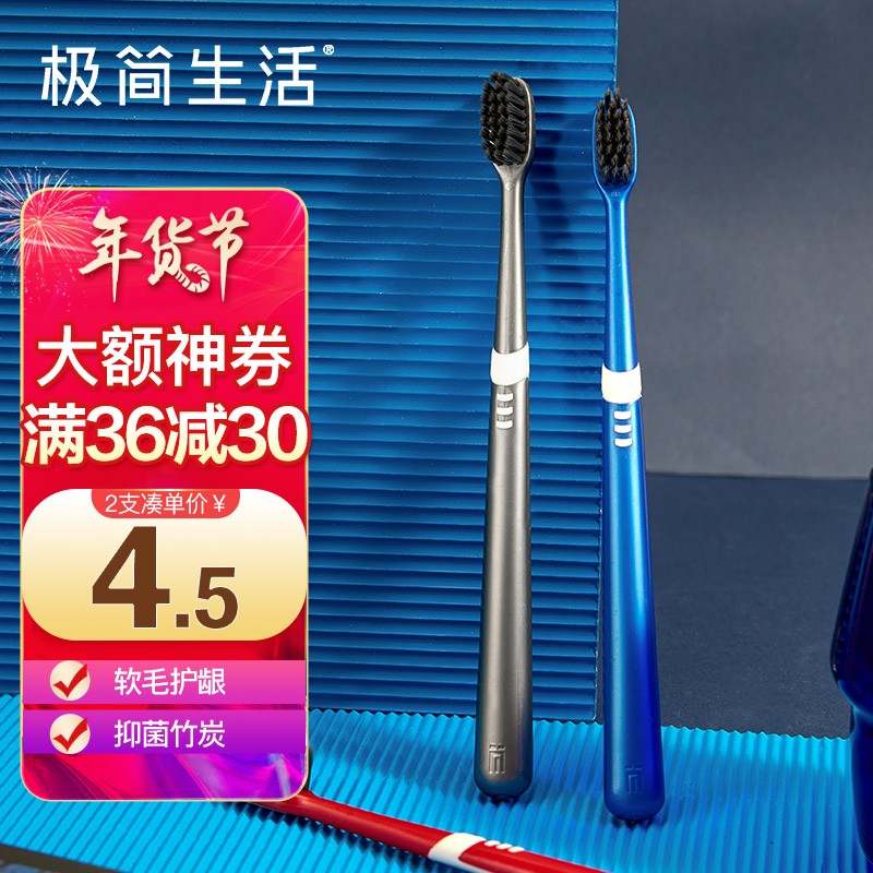 纳美x极简生活  进口高密竹炭灰软毛牙刷2支装 红蓝灰三色随机发货
