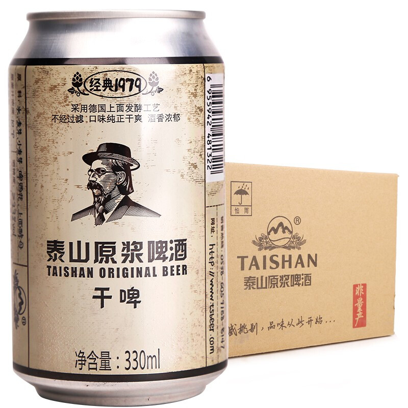 泰山原浆啤酒干啤10度全麦酿造啤酒整箱330ml*24听 24听 *3件