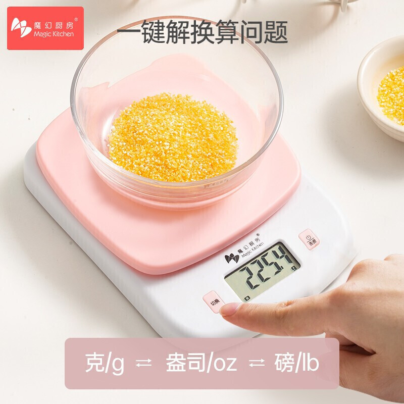 魔幻廚房(Magic Kitchen)廚房秤 家用烘培秤0.1g高精準(zhǔn)克稱 盲盒食物食品中藥蛋糕稱重電子秤家用食物稱