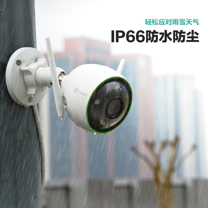 萤石C3C全彩标准版-2.8MM 日夜全彩高清摄像头监控套装 H.265编码 防水防尘 人形检测