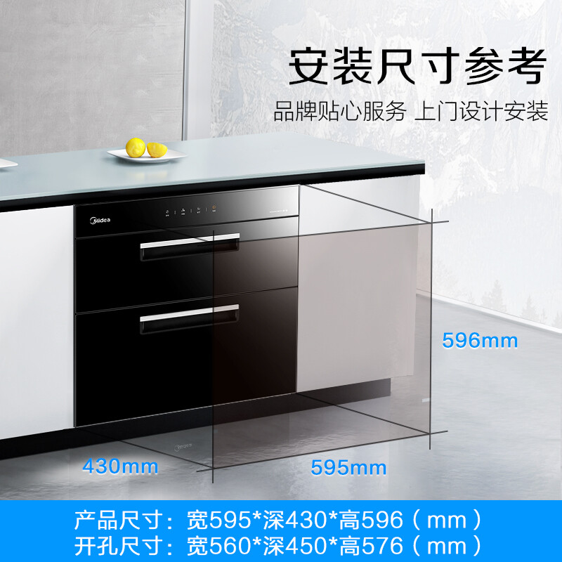 美的（Midea）消毒柜家用 消毒柜嵌入式  消毒碗柜 家用  厨房餐具 碗筷  大容量 母婴消毒 100Q15