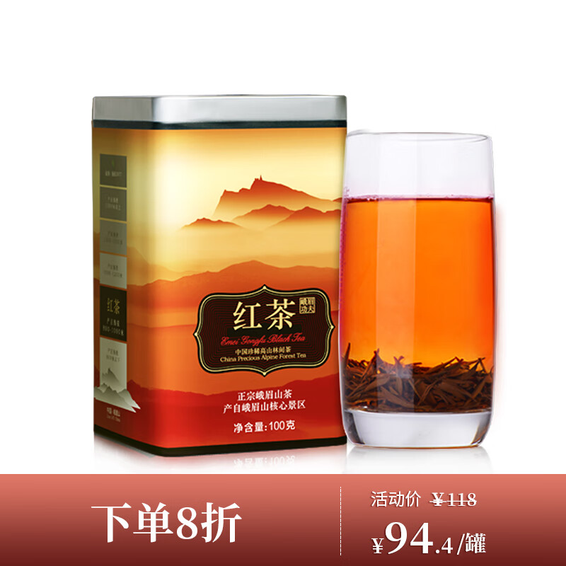 峨眉雪芽 工夫红茶茶叶 峨眉山高山茶自饮罐装 100g