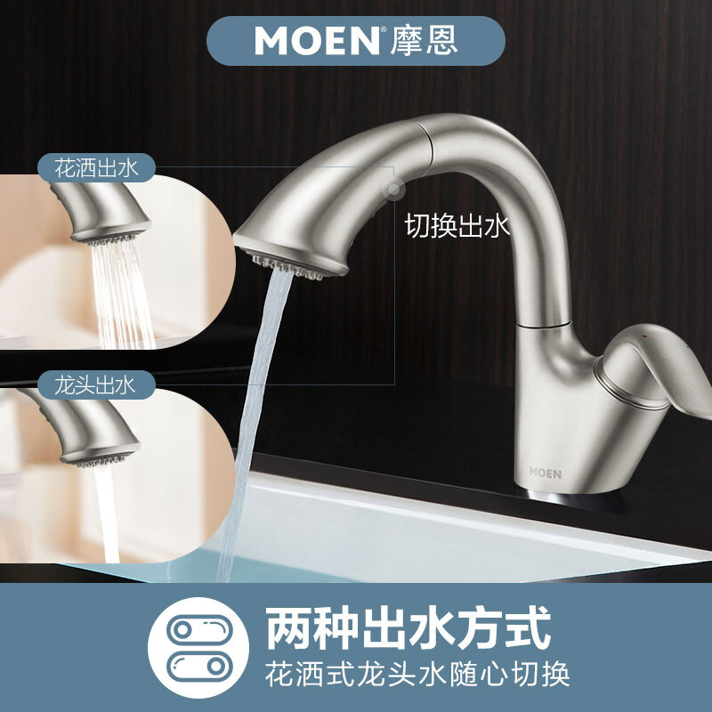 摩恩（MOEN）防指纹抽拉面盆龙头 卫生间浴室柜冷热水面龙头 家用洗手盆洗脸盆台盆水龙头GN91035SRN