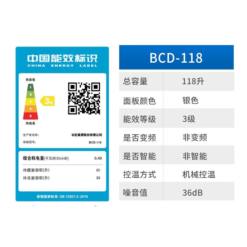 %title插图%num 美菱(MELING)118升双门冰箱 小身材不占空间 两门冷藏冷冻 省电静音 亚光银 BCD-118