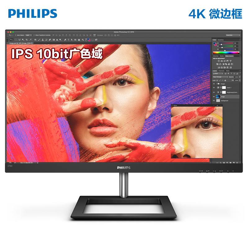 飞利浦 PHILIPS 27英寸 4K IPS技术 三边微窄边框 蓝光爱眼不闪屏 可壁挂 电脑显示器  显示屏278E1