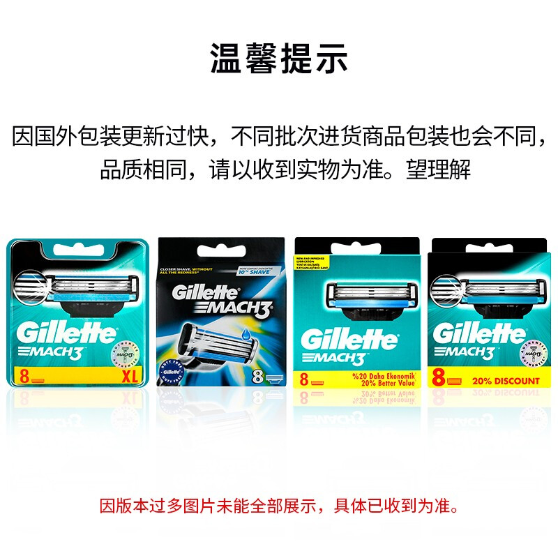 【萬人好評】Gillette吉列鋒速3剃須刀手動刮胡刀胡須刀鋒速3層刀片吉利鋒速3刀頭刀架 鋒速3 8刀頭 三層刀片（限500個）