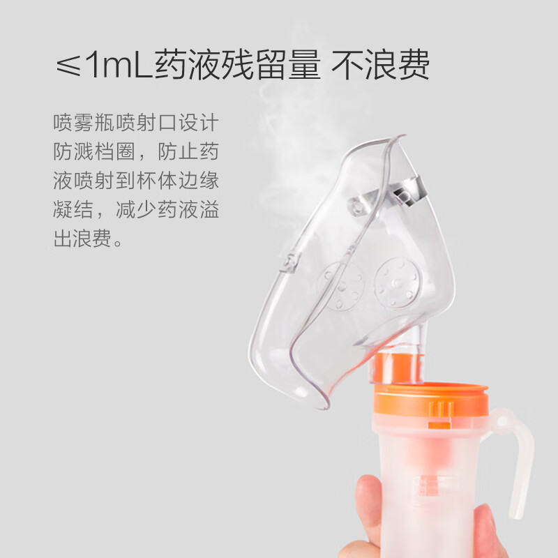 小米（MI）生態(tài)鏈九安iHealth霧化器霧化機(jī)兒童家用霧化器藥液霧化面罩 壓縮式