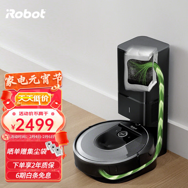 iRobot 艾罗伯特 i7+ 自动集尘扫地机器人 京东优惠券折后￥2399
