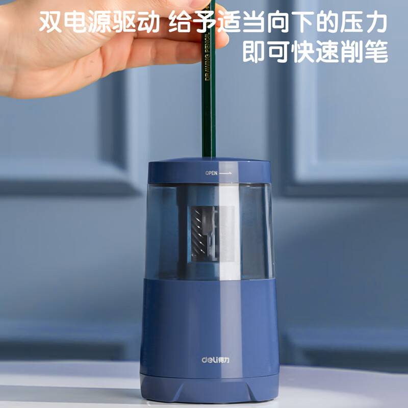解密得力(deli)电动削笔机基础款 双电源卷笔刀 电动削笔器 开学文具