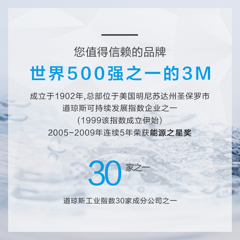 3M 家用净水器0废水直饮智能矿物质3升大流量6000L处理量净水机SW50