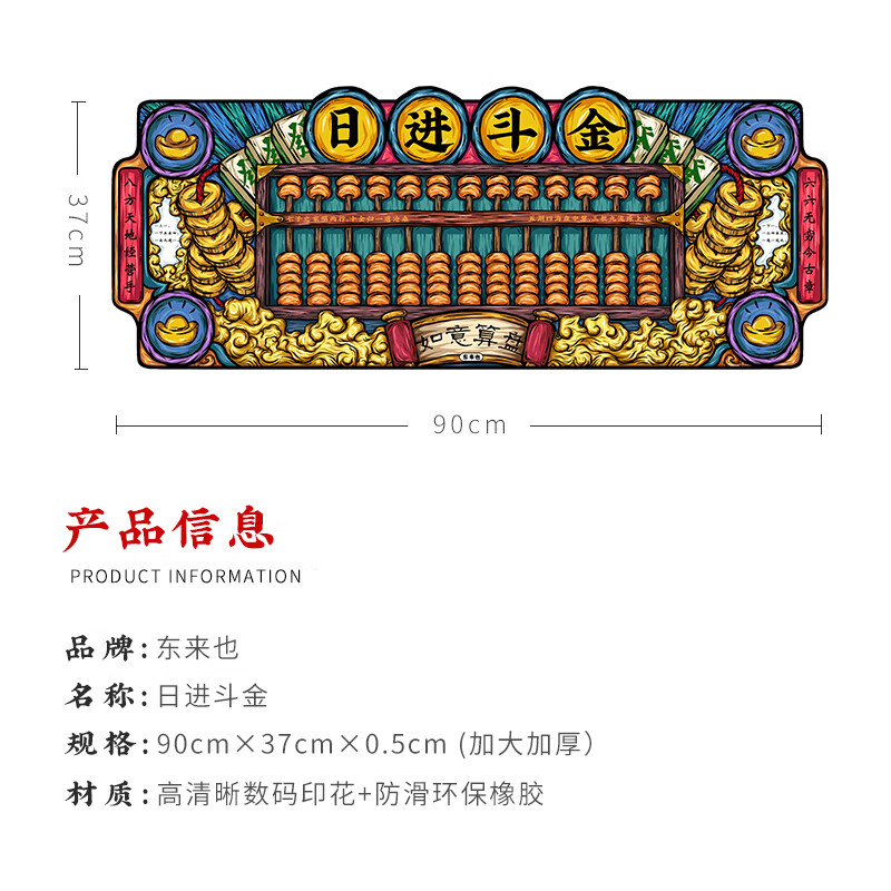 東來也 國潮鼠標墊超大加厚鎖邊游戲電競護腕大號潮流辦公電腦桌墊鍵盤墊 日進斗金