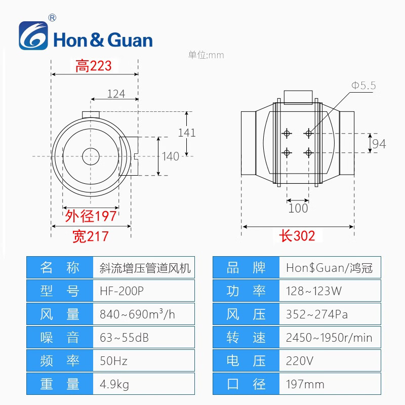 Hon&Guan 新風(fēng)管道風(fēng)機(jī)換氣扇廚房斜流靜音增壓抽風(fēng)機(jī)家用油煙抽風(fēng)機(jī)強(qiáng)力排氣扇4寸6寸8寸 HF-200P