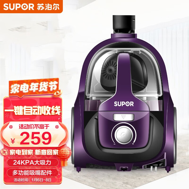 蘇泊爾（SUPOR）吸塵器 臥式吸塵器家用大功率大吸力吸塵器 VCC37A-13