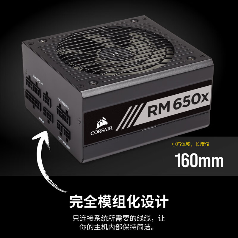 美商海盗船RMX650 2018款怎么样？质量好吗？