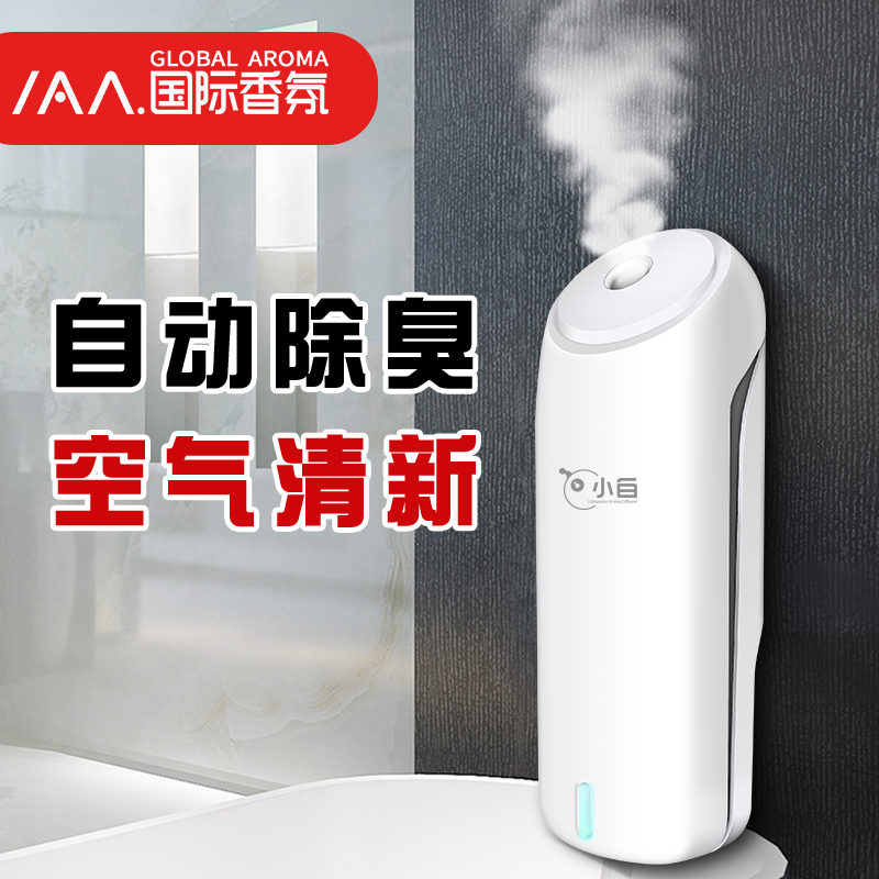 國際香氛（IAA）小白香薰機(jī)自動噴香機(jī)空氣清新劑無火香薰精油臥室房間睡眠香氛機(jī)衛(wèi)生間廁所擴(kuò)香機(jī) 希爾頓香型