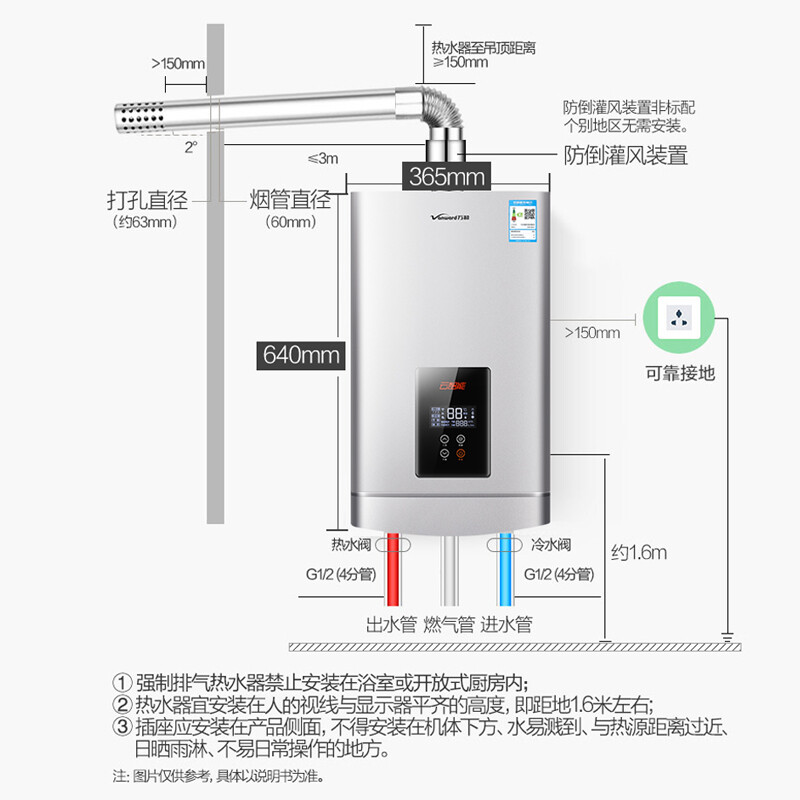 万和（Vanward）16升燃气热水器京东小家智能生态 天然气 三重防冻 水气双调JSQ30-560J16