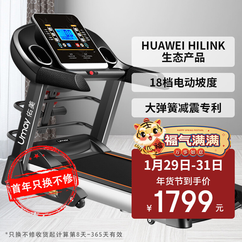 真实测评体验跑步机佑美w999h测评好不好？优缺点曝光分析-盒子日记