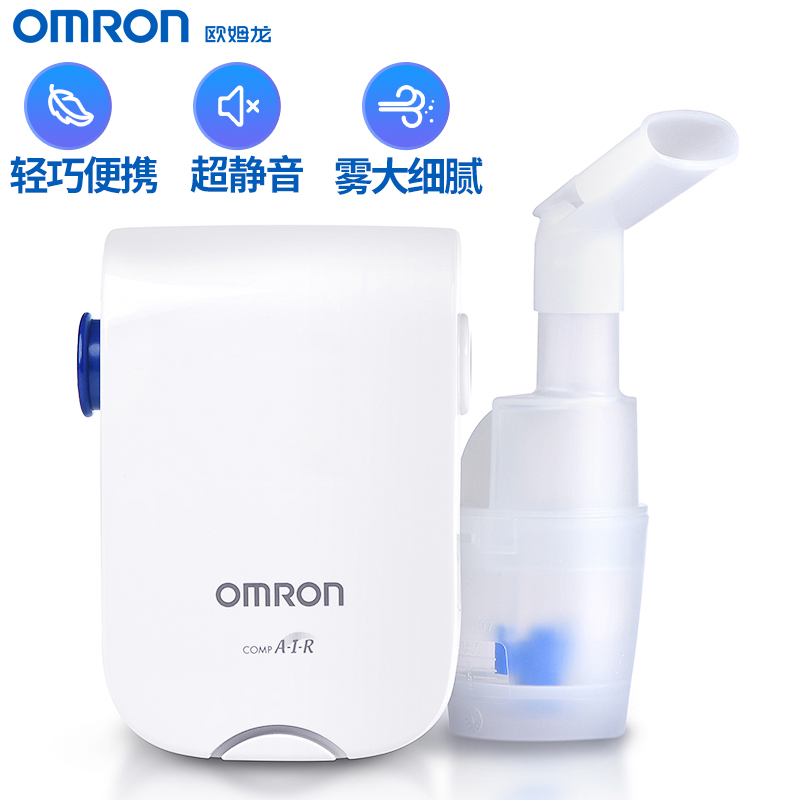 欧姆龙（OMRON）静音雾化器家用儿童成人雾化机婴儿医用压缩雾化器雾化仪面罩NE-C803