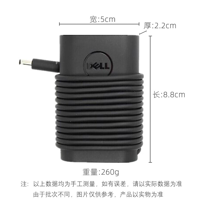 戴尔（DELL）XPS13 9360小口电源适配器 3467笔记本电脑充电器充电线 四代小口45W(19.5V 2.31A)