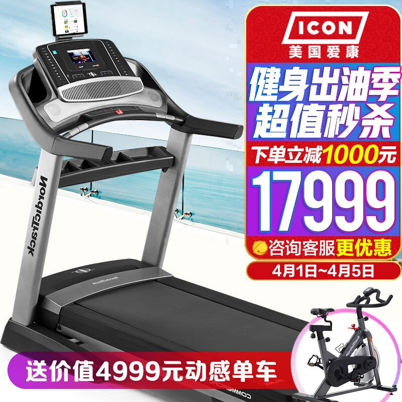 口碑吐槽美国爱康家用智能减震跑步机20717/C1750功能如何？亲身使用感受-盒子日记