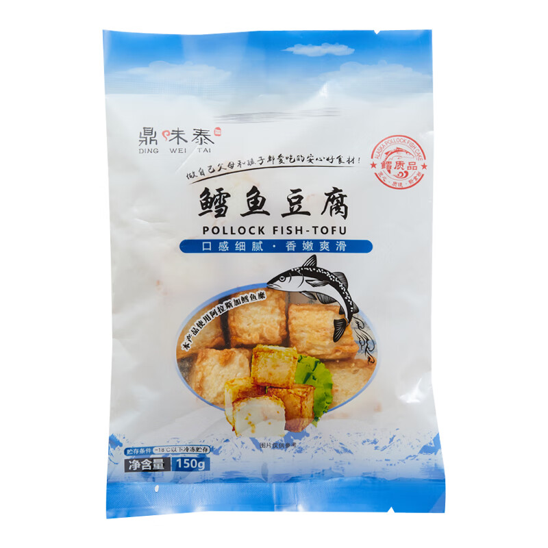 鼎味泰 咸蛋黃鱈魚豆腐150g 火鍋燒烤關(guān)東煮食材 浦之靈