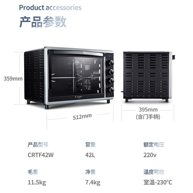 長帝（changdi）電烤箱家用42升大容量不沾油內(nèi)膽上下管獨立調(diào)溫全功能高配置CRTF42W