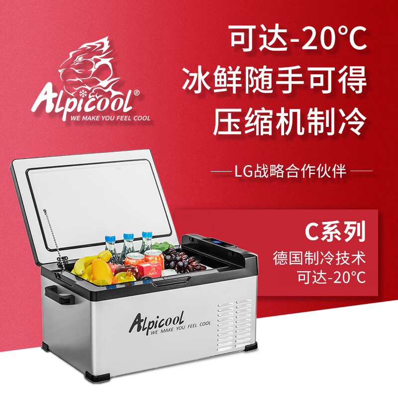 冰虎Alpicool车载冰箱 压缩机25升纯车用小冰箱 12V24V冷冻冷藏办公室宿舍迷你冰箱