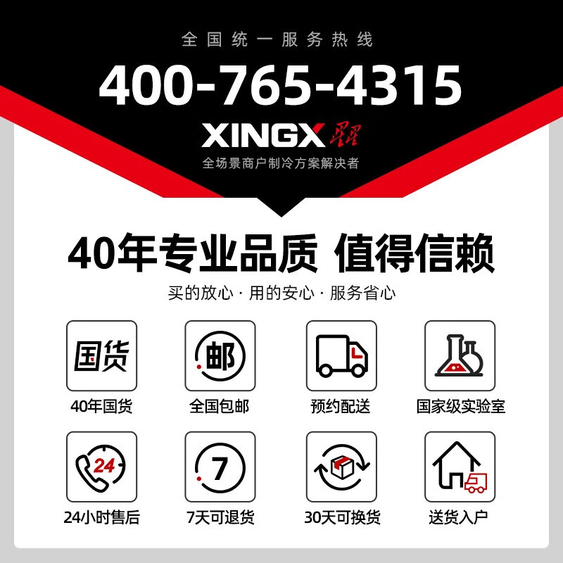 星星（XINGX）101升家用单温单箱冷柜  冷藏冷冻转换冷柜  顶开门冰箱  BD/BC-101R