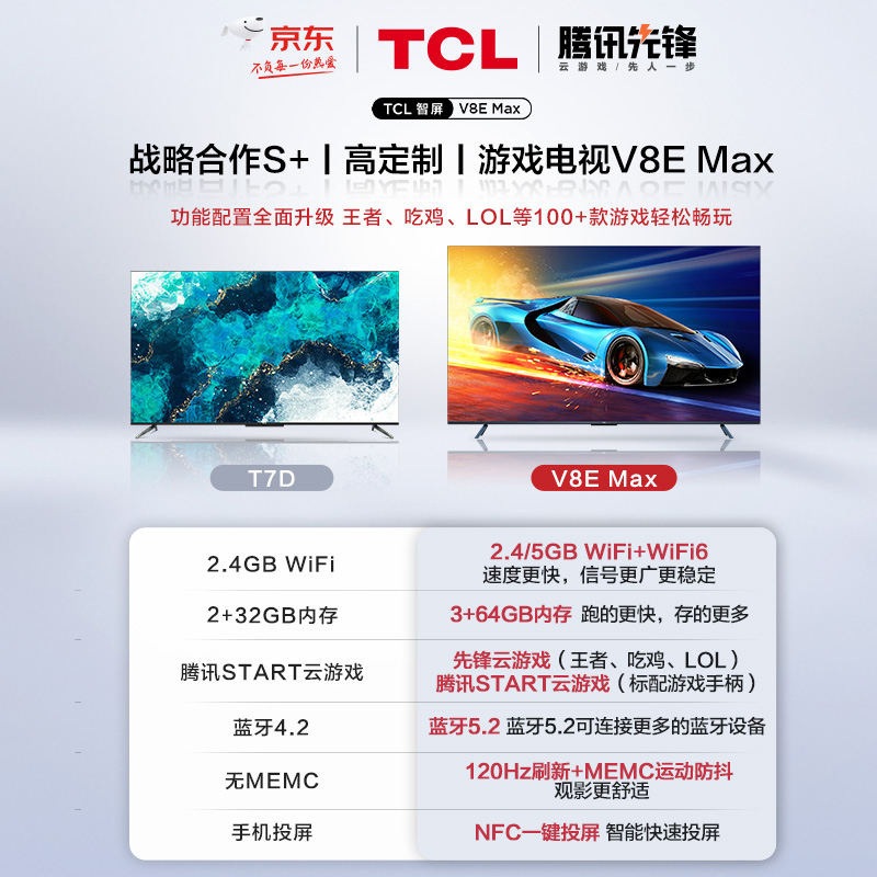 TCL电视 55T7D 55英寸 高色域全场景AI电视 130%高色域 4K超薄金属全面屏 液晶网络智能电视机 以旧换新
