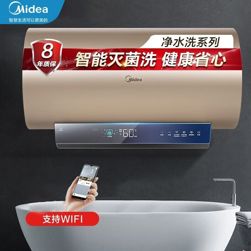 美的（Midea）60升電熱水器3200W變頻速熱水質(zhì)潔凈可視 安全零電洗3.0 智能家電APP控制F6032-ZA8(HEY)*