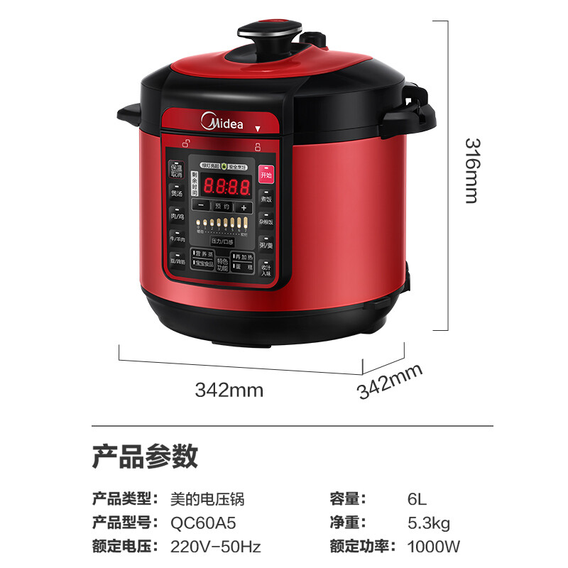 美的（Midea）智能电压力锅高压锅6L家用多功能双胆浓香收汁七段调压一键排气压力锅WQC60A5（4-8人食用）