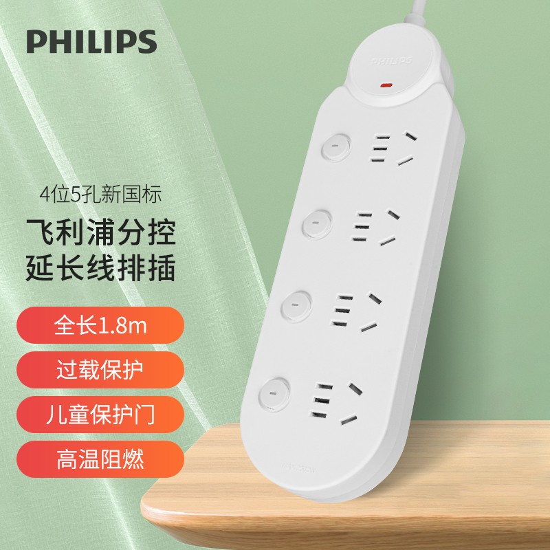 飞利浦(PHILIPS)I系列新国标分控USB插座防过载保护/加粗线芯 插排/插线板/接线板/拖线板 分控4位五孔【防过载】1.8米