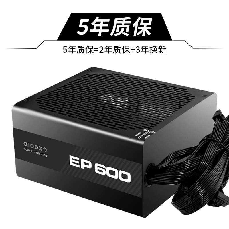 爱国者额定600W 电竞EP600台式机电源怎么样？是品牌吗？