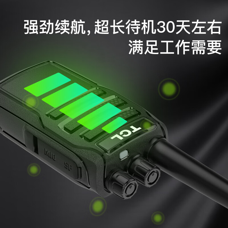 TCL 【雙臺(tái)裝】HT8對(duì)講機(jī) 超長(zhǎng)待機(jī) 大功率遠(yuǎn)距離 專業(yè)商用民用酒店KTV辦公工地戶外無(wú)線手臺(tái)